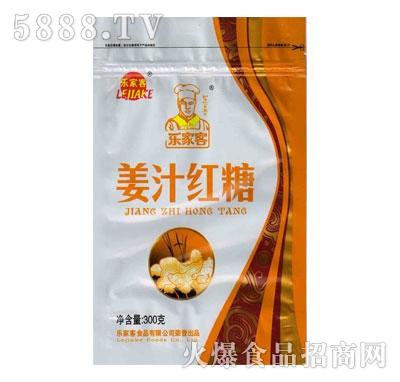 【招商厂家】:乐陵市乐家客食品有限公司【产品名称】:乐家客姜汁红糖