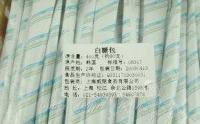 韩国白糖Sugar 5克80小包 糖条[供应]_糖类_世界工厂网中国产品信息库