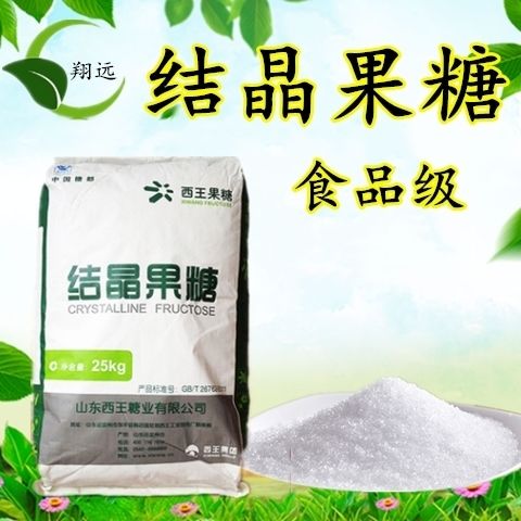 木糖醇食品糖尿人零食无糖白糖代糖糕点烘焙糖果原料1000g食品级