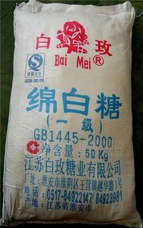 绵白糖 批发价格 厂家 图片 食品招商网