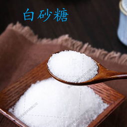 采购白砂糖报价 厂家