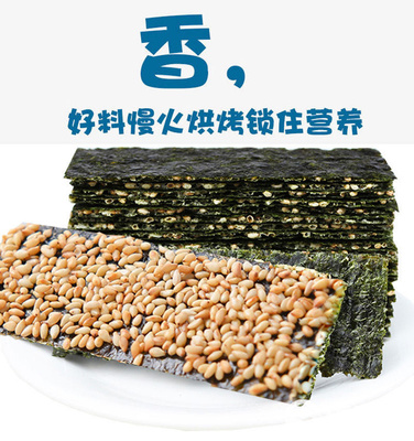 夹心海苔罐装 宝宝零食的健康新选择