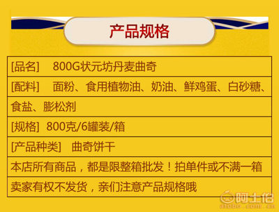 状元坊丹麦式曲奇饼干，婚庆喜饼与日常零食的完美结合