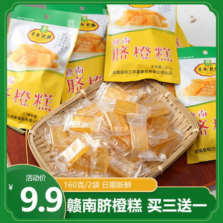 甜蜜限定48小时 赣南脐橙糕与红糖红枣糕，孕妈零食新选择